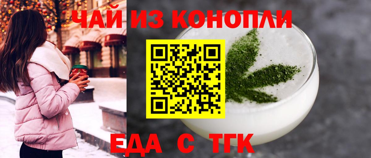 Павловский Посад  Еда ТГК конопля  Вход с VPN 