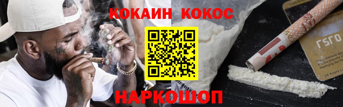 Cocaine Эквадор Павловский Посад