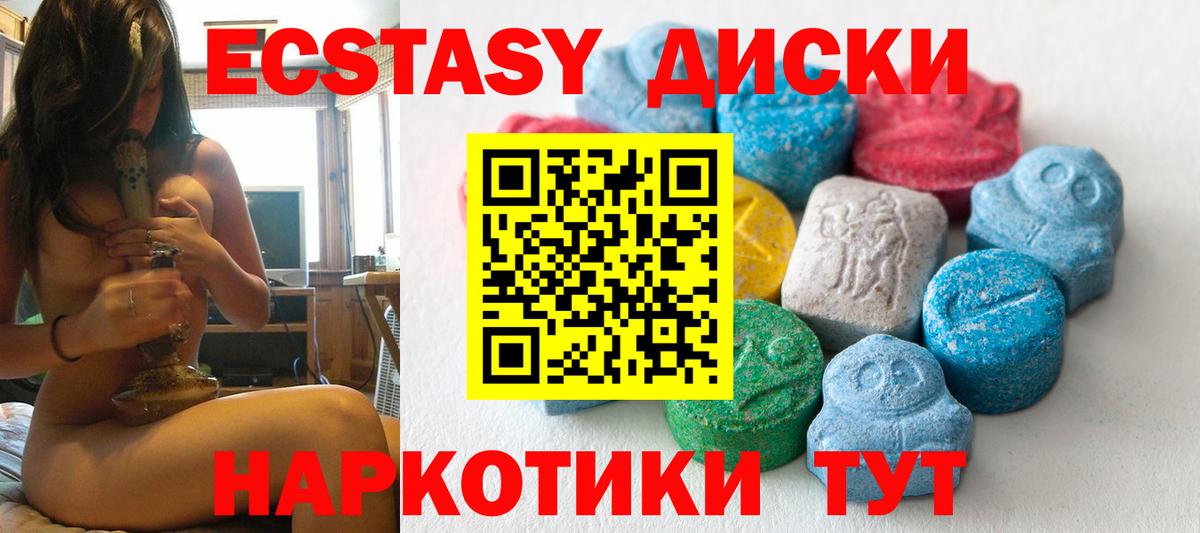 продажа наркотиков  ЭКСТАЗИ  Павловский Посад  Вход с VPN  Ecstasy Cube 