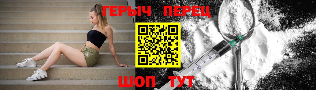 Павловский Посад  ГЕРОИН афганец  Вход с VPN 