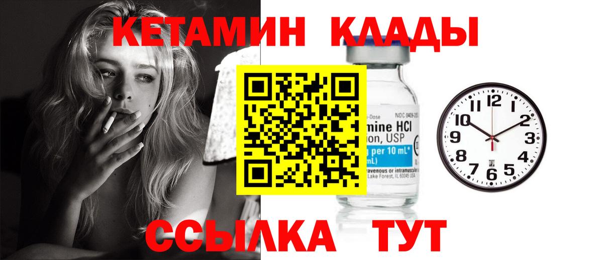 КЕТАМИН VHQ  Вход с VPN  Павловский Посад 