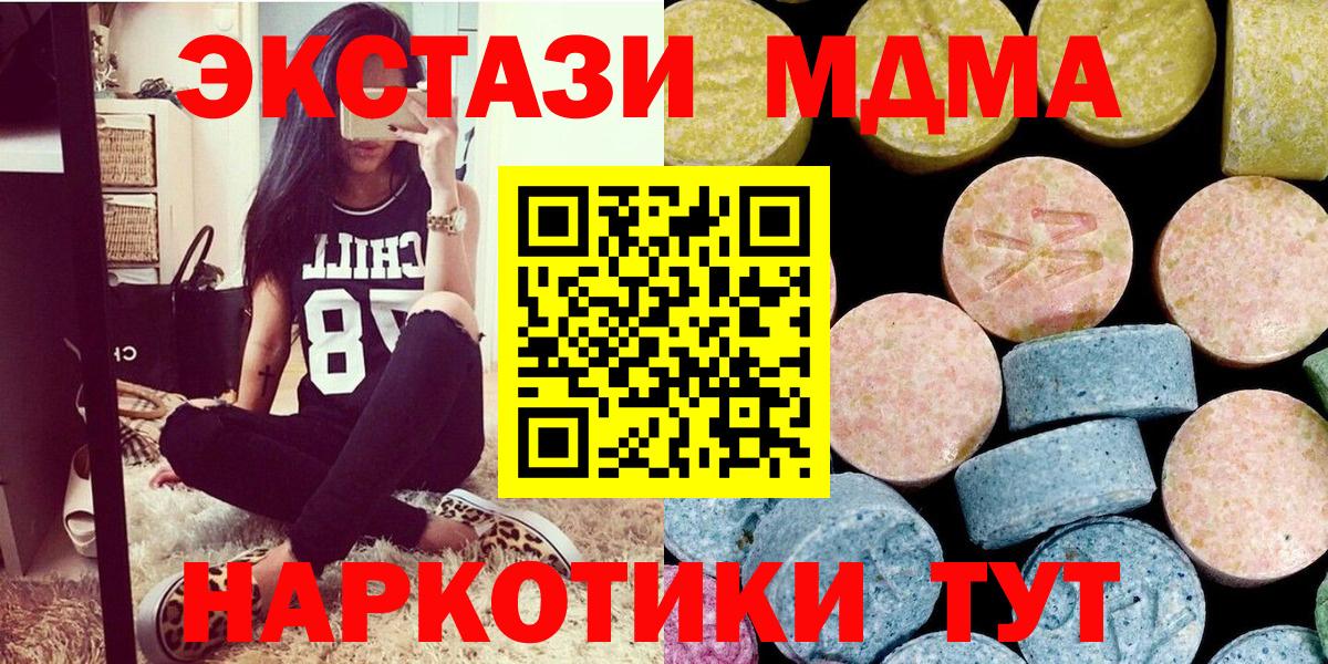 МДМА crystal  МДМА crystal  Павловский Посад  Вход с VPN 