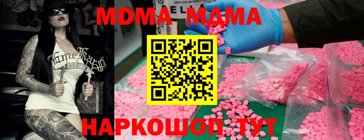 МДМА crystal Павловский Посад