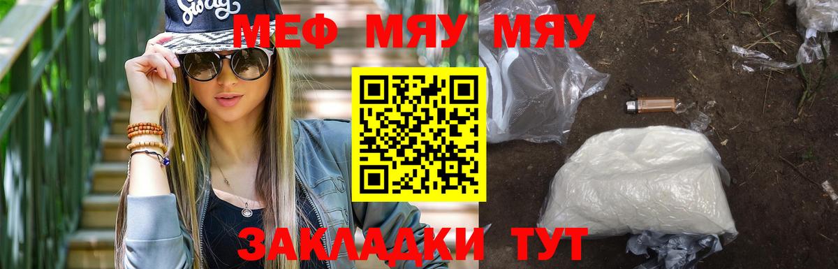 Павловский Посад  купить   Меф  Вход с VPN  Меф мяу мяу 