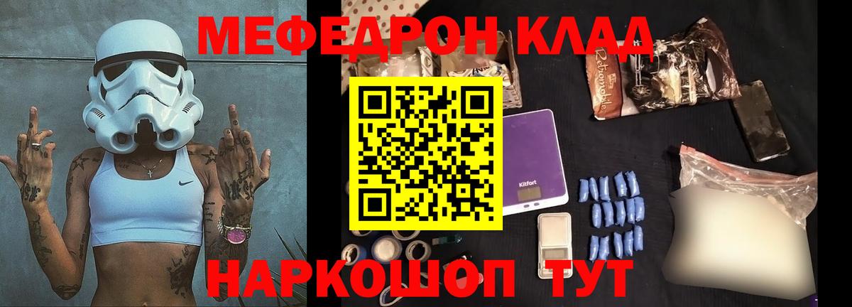 Меф мяу мяу мука Павловский Посад