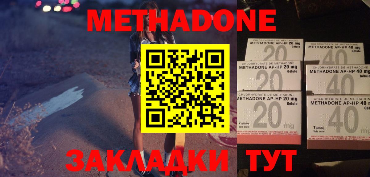 МЕТАДОН кристалл  Вход с VPN  mega ссылки  Павловский Посад  Метадон кристалл 