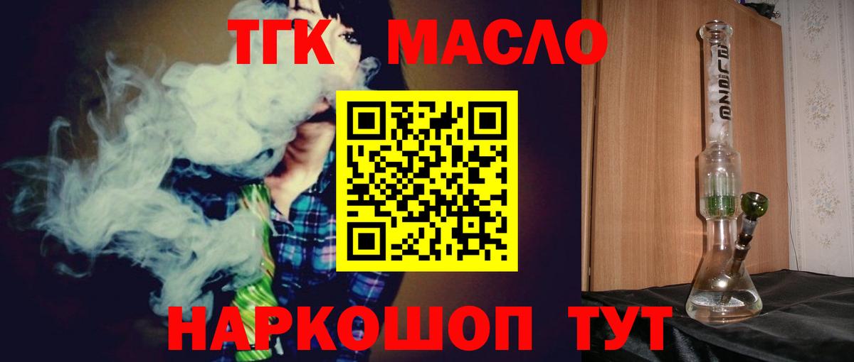 Дистиллят ТГК жижа  дарнет шоп  Павловский Посад  Вход с VPN 